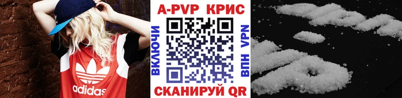 Альфа ПВП Crystall  Темрюк 
