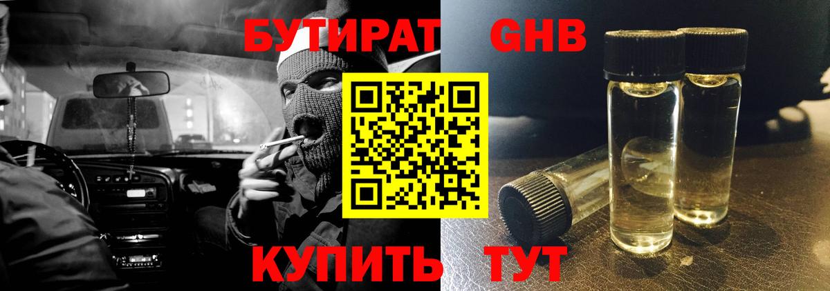 Темрюк  Бутират  Вход с VPN  БУТИРАТ буратино 