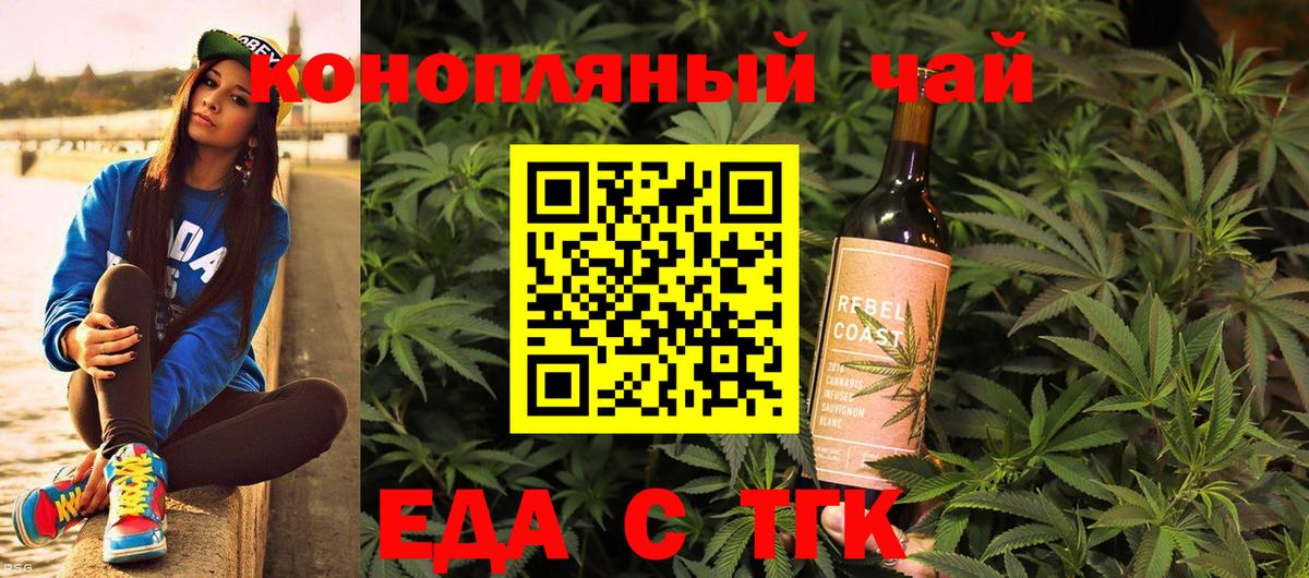 Темрюк  Печенье с ТГК марихуана  Вход с VPN 