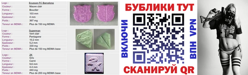 Экстази 280мг Темрюк