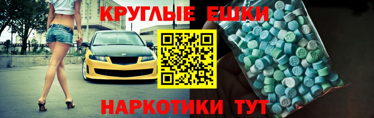 ЭКСТАЗИ круглые  Вход с VPN  Темрюк  Экстази Дубай 