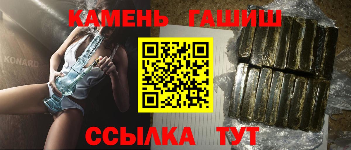 ГАШИШ хэш  Вход с VPN  ГАШИШ  Темрюк 