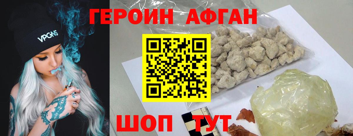 Темрюк  ГЕРОИН герыч  Вход с VPN 