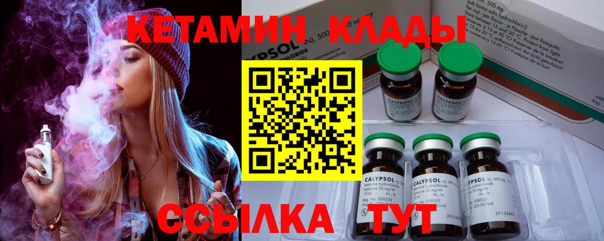 Темрюк  Кетамин ketamine  КЕТАМИН VHQ  Вход с VPN 