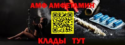 амф Ангарск