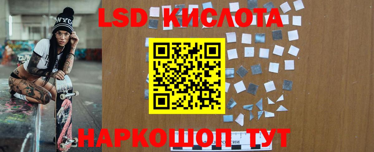 ЛСД экстази кислота Темрюк