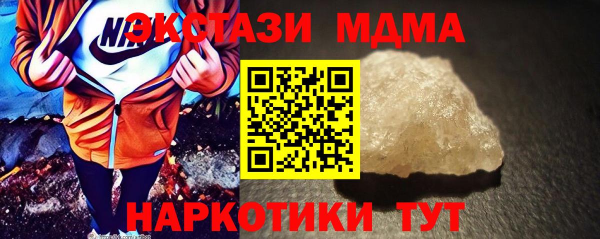 МДМА VHQ  Вход с VPN  MDMA crystal  Темрюк 