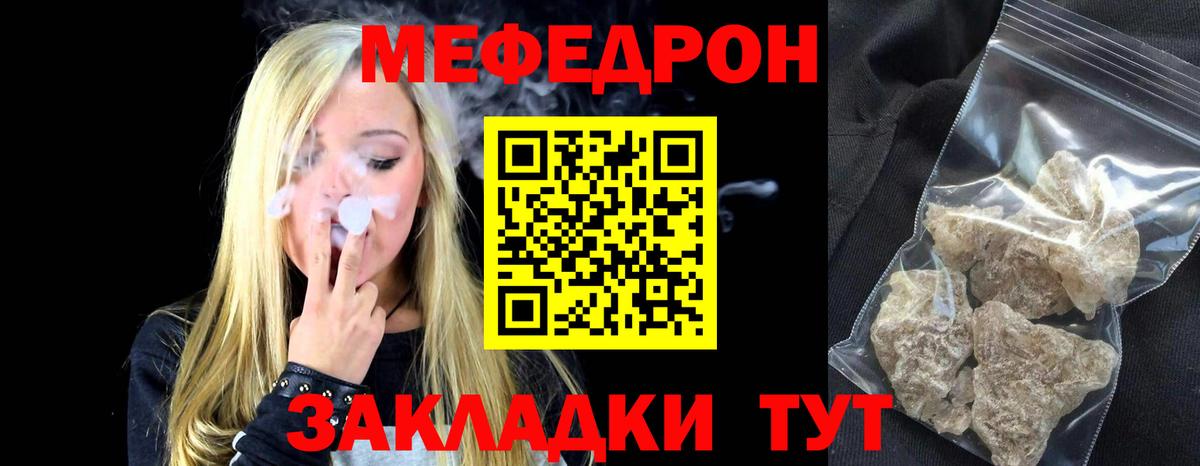 Меф мяу мяу Темрюк