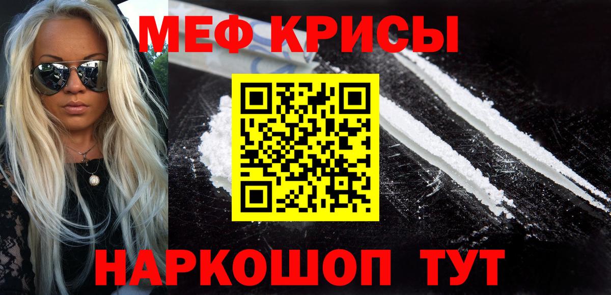 Темрюк  МЕФ  закладка  Вход с VPN  Меф мяу мяу  Мефедрон 