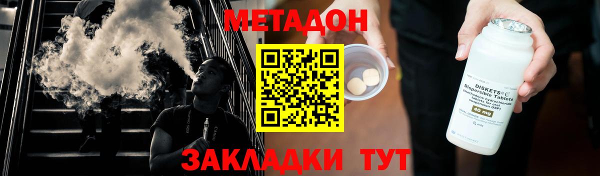 Метадон белоснежный  Метадон кристалл  Темрюк  Вход с VPN 