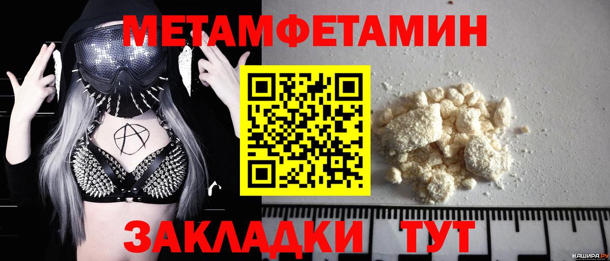Метамфетамин кристалл Темрюк
