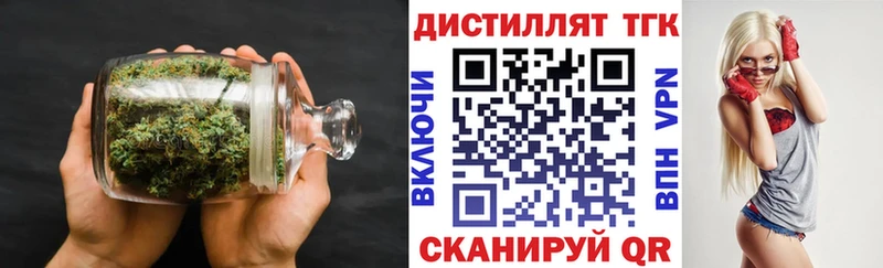 Дистиллят ТГК Wax  где продают   Темрюк 