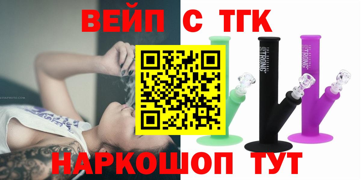 Дистиллят ТГК вейп с тгк Темрюк