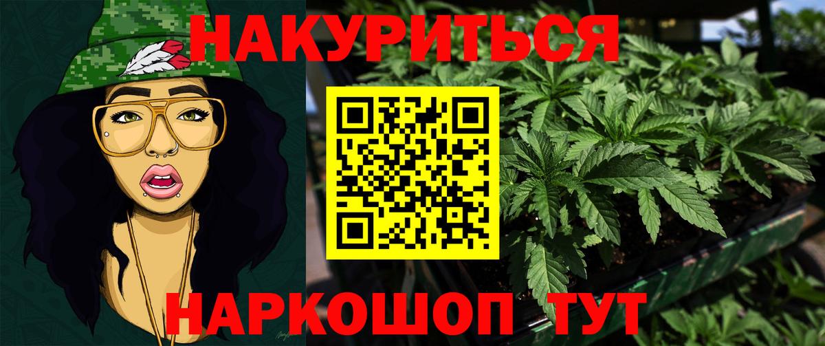 Бошки марихуана семена  Вход с VPN  Канабис Amnesia  Темрюк 